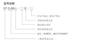 DKP、STQL系列整流控制設(shè)備